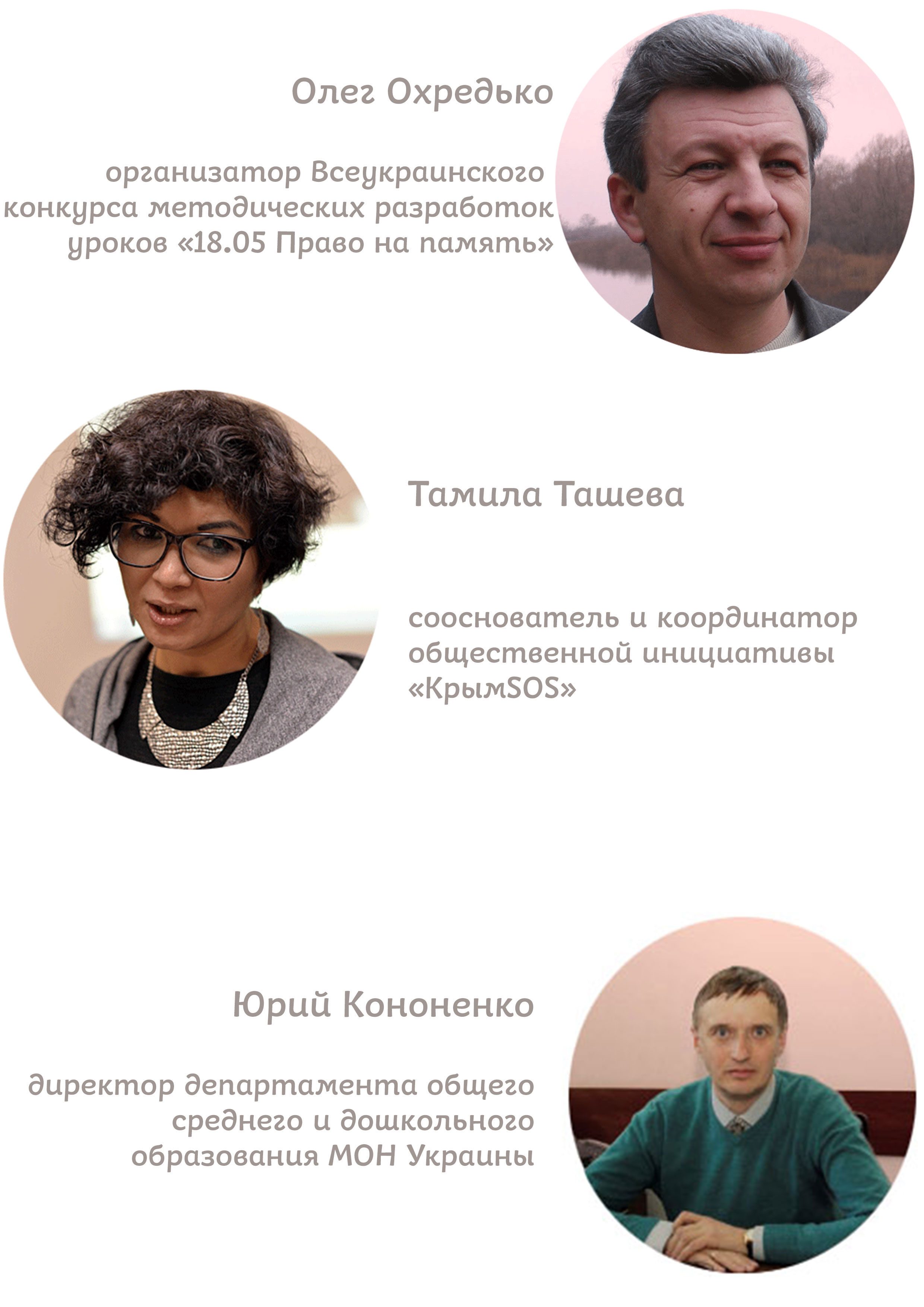 В Киеве состоится дискуссия  &#8220;Декоммунизация образовательного процесса&#8221; - картинка 3