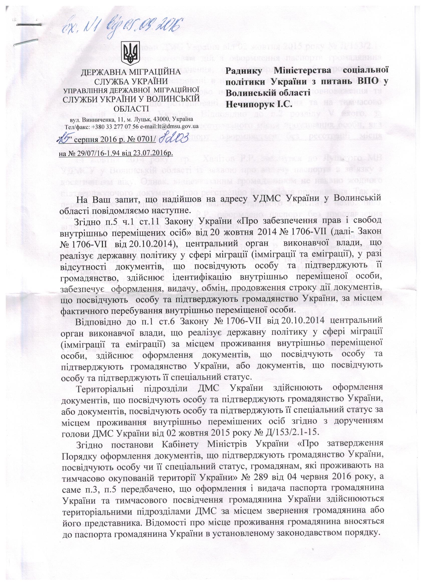 Українські чиновники рекомендують їхати в окупований Крим за штампом про реєстрацію - картинка 2