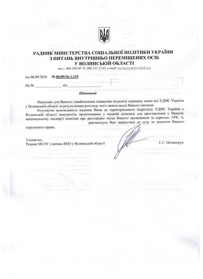 Українські чиновники рекомендують їхати в окупований Крим за штампом про реєстрацію - картинка 4
