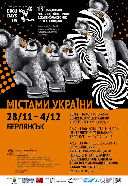 В Бердянську стартує XIII Мандрівний міжнародний фестиваль документального кіно про права людини Docudays UA - картинка 2