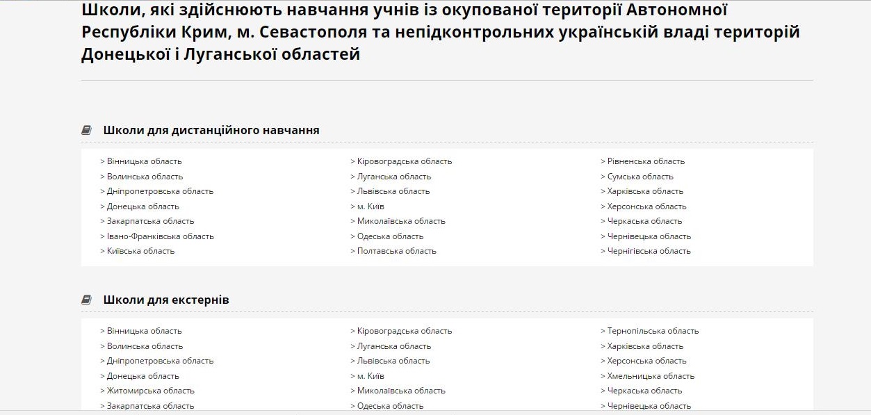 Моніторинг вступної кампанії  – 2017   для тимчасово окупованого Криму 2.0 - картинка 9