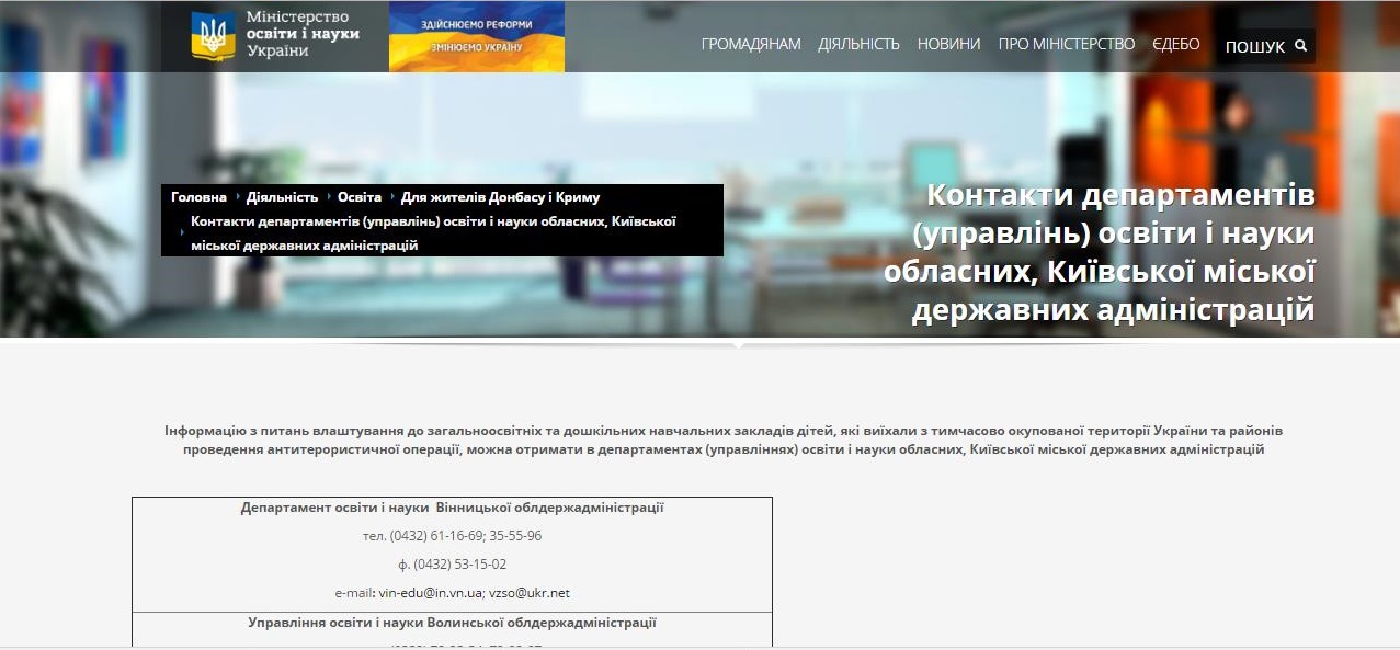 Моніторинг вступної кампанії  – 2017   для тимчасово окупованого Криму 2.0 - картинка 10