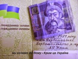 Розробка: «(Не)окупований Крим. 5 років потому» - картинка 8