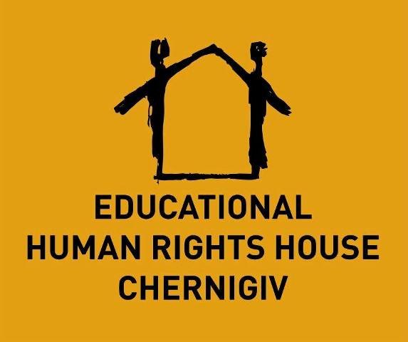 Конкурс на участь у ХІ Всеукраїнській Школі з прав людини для молоді - картинка 1
