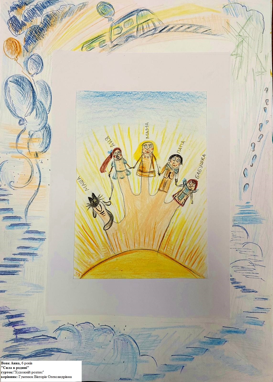 Віртуальна виставка дитячих малюнків “Образи майбутнього” – Мандрівний Docudays UA 2023 - картинка 104
