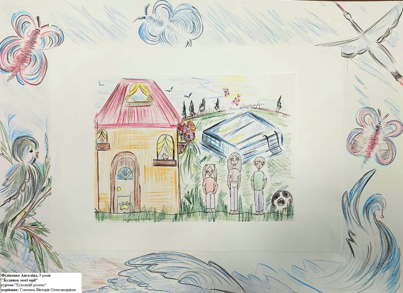 Віртуальна виставка дитячих малюнків “Образи майбутнього” – Мандрівний Docudays UA 2023 - картинка 107