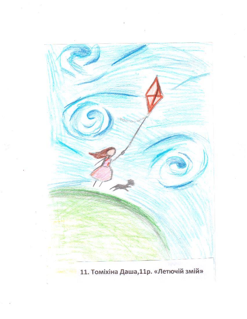 Віртуальна виставка дитячих малюнків “Образи майбутнього” – Мандрівний Docudays UA 2023 - картинка 18