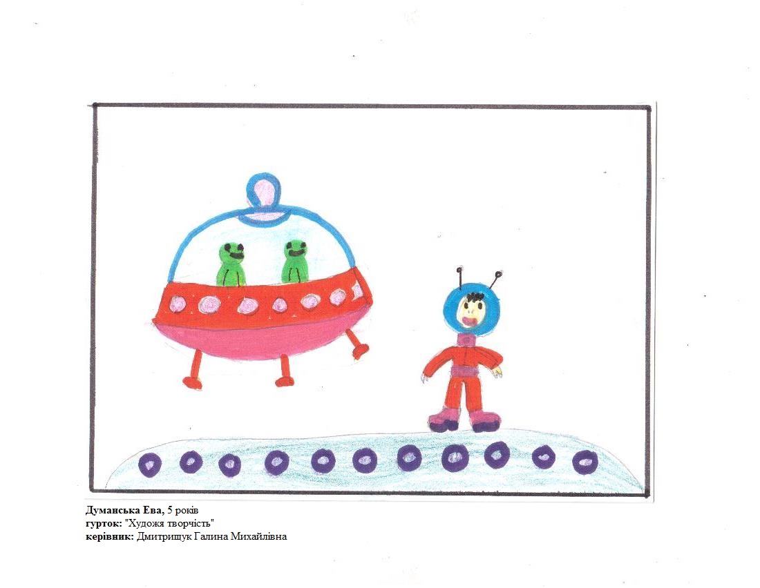 Віртуальна виставка дитячих малюнків “Образи майбутнього” – Мандрівний Docudays UA 2023 - картинка 32