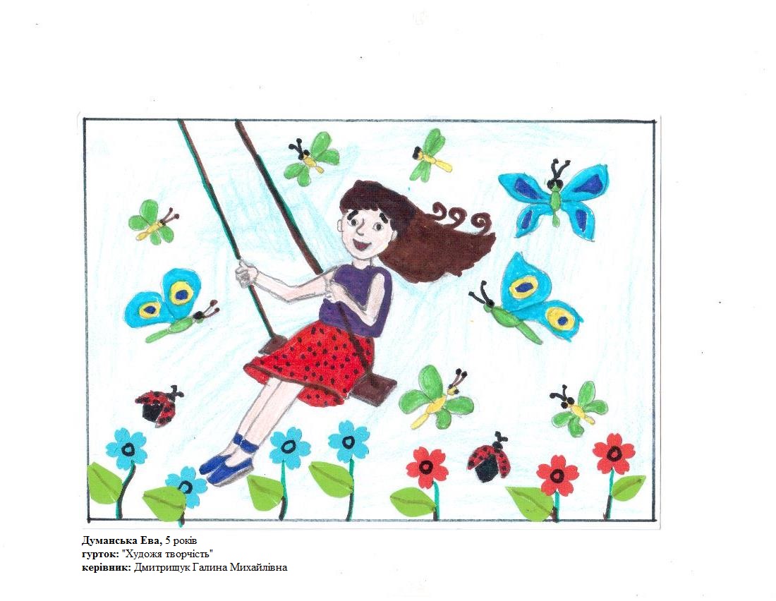 Віртуальна виставка дитячих малюнків “Образи майбутнього” – Мандрівний Docudays UA 2023 - картинка 56