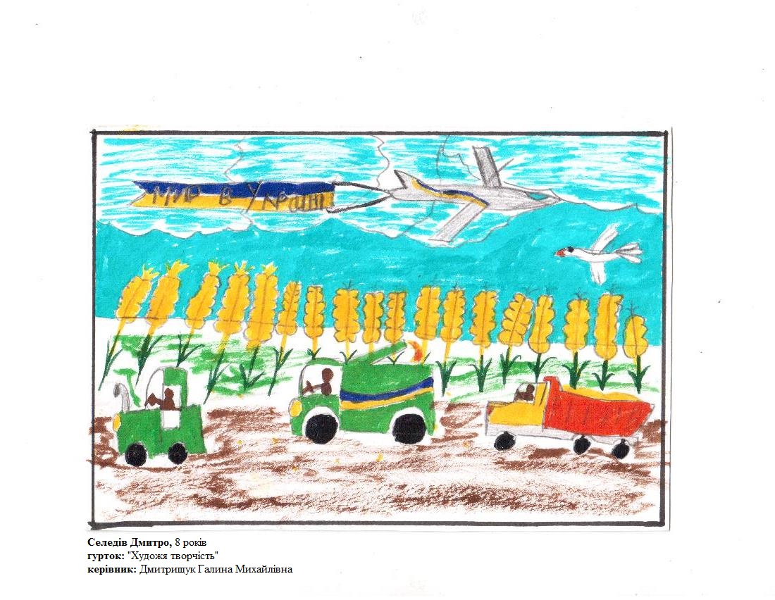 Віртуальна виставка дитячих малюнків “Образи майбутнього” – Мандрівний Docudays UA 2023 - картинка 60