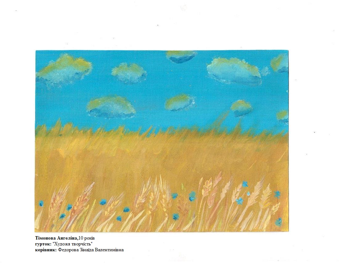 Віртуальна виставка дитячих малюнків “Образи майбутнього” – Мандрівний Docudays UA 2023 - картинка 66