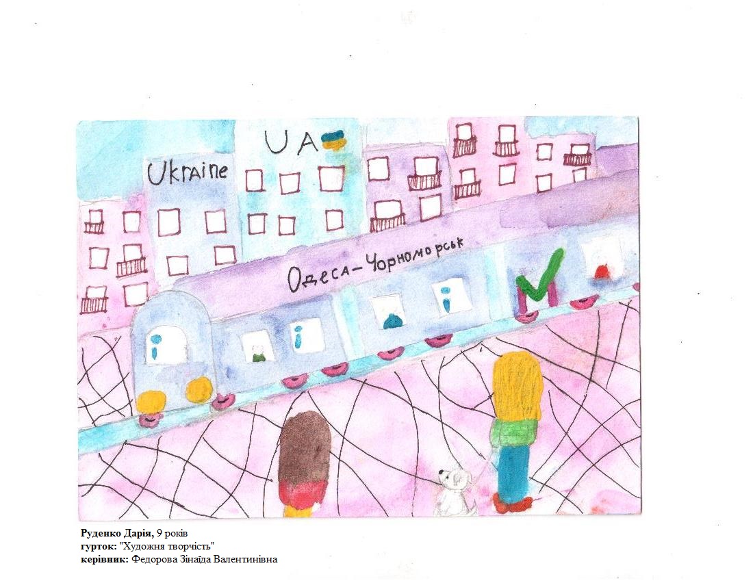 Віртуальна виставка дитячих малюнків “Образи майбутнього” – Мандрівний Docudays UA 2023 - картинка 67