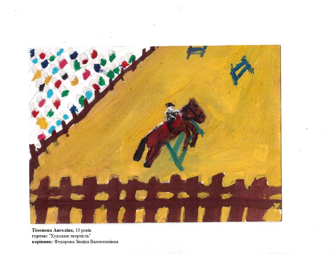 Віртуальна виставка дитячих малюнків “Образи майбутнього” – Мандрівний Docudays UA 2023 - картинка 80