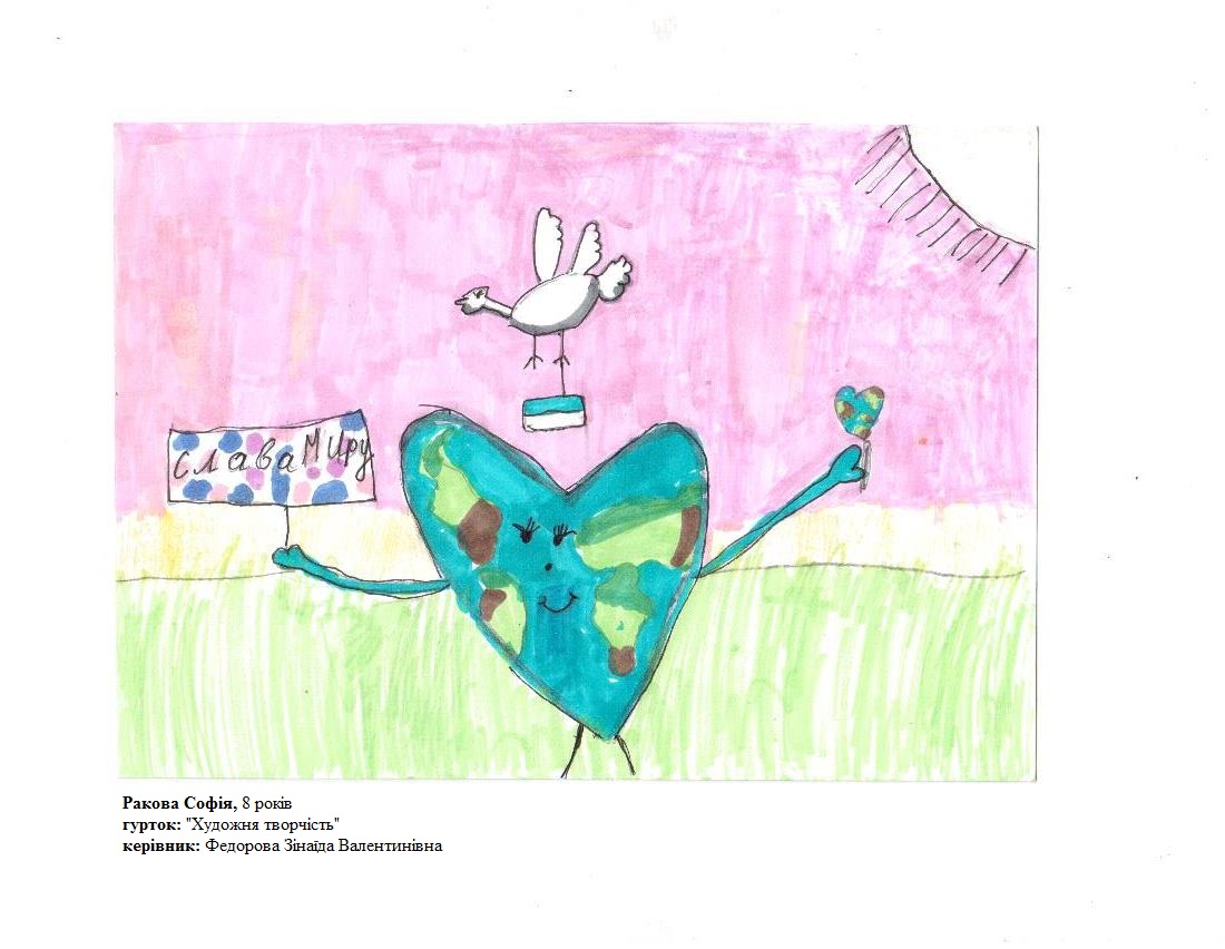 Віртуальна виставка дитячих малюнків “Образи майбутнього” – Мандрівний Docudays UA 2023 - картинка 88