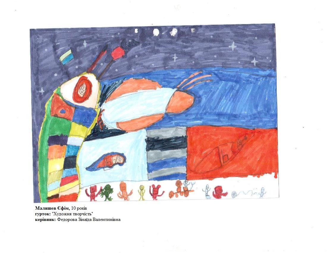 Віртуальна виставка дитячих малюнків “Образи майбутнього” – Мандрівний Docudays UA 2023 - картинка 94