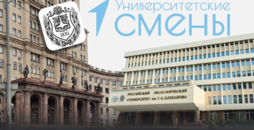 Університетська зміна в Бауманова і Плєханова