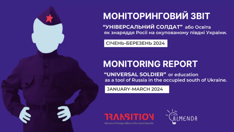 Monitoring Report (January-March 2024 «Universal Soldier», or Education as the Weapon of Russia In the Occupied South of Ukraine - картинка 1