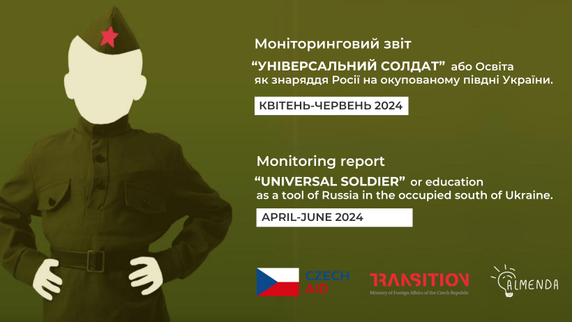 Monitoring Report “Universal Soldier” (April-June 2024) - картинка 1