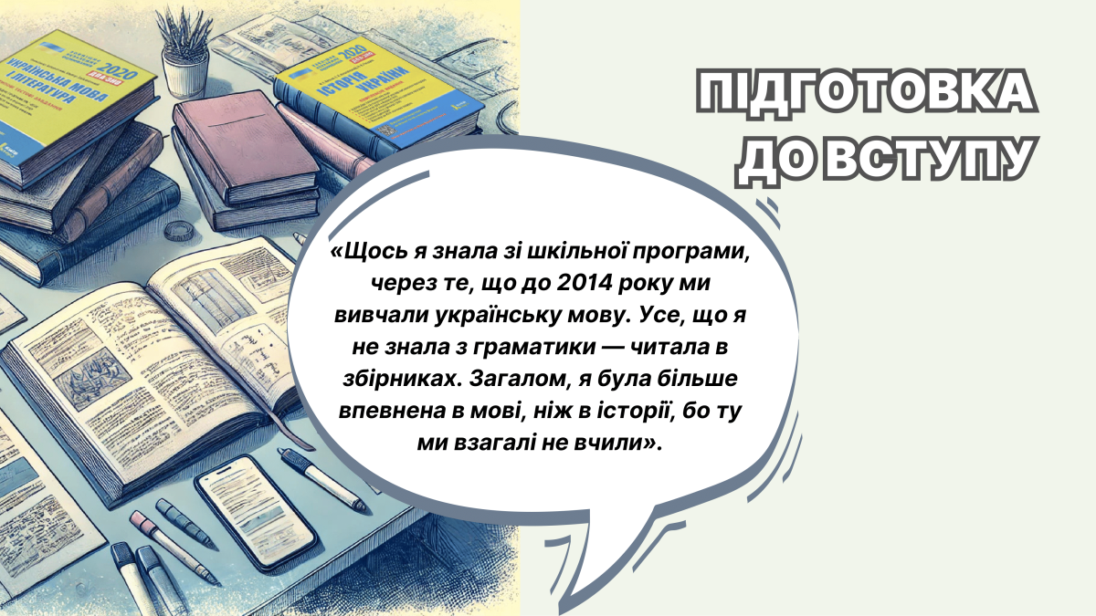 Історія вступу дівчини з окупованого Криму – як приклад прогалин в державній політиці щодо молоді з ТОТ - картинка 3