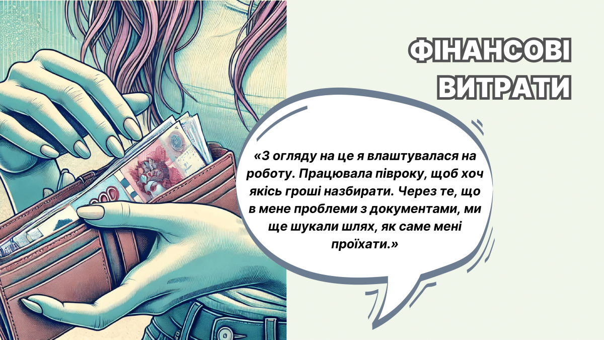 Історія вступу дівчини з окупованого Криму – як приклад прогалин в державній політиці щодо молоді з ТОТ - картинка 4