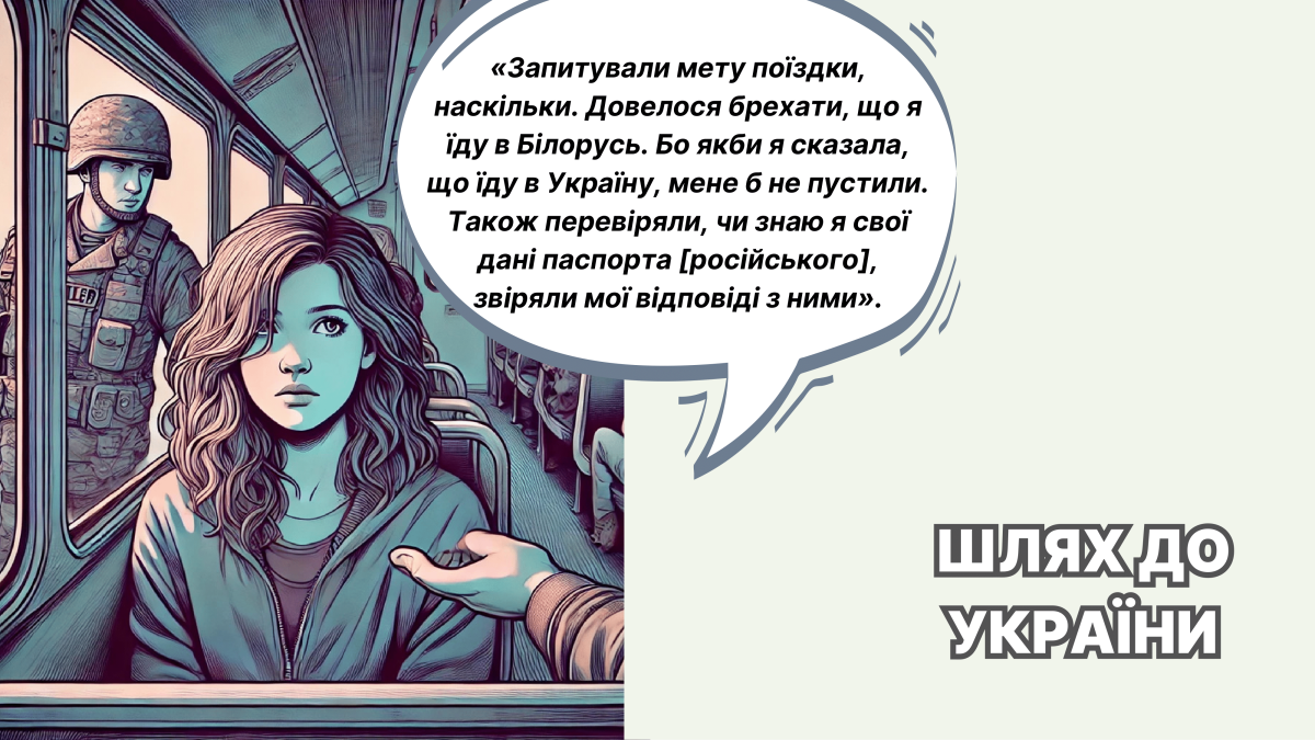 Історія вступу дівчини з окупованого Криму – як приклад прогалин в державній політиці щодо молоді з ТОТ - картинка 5