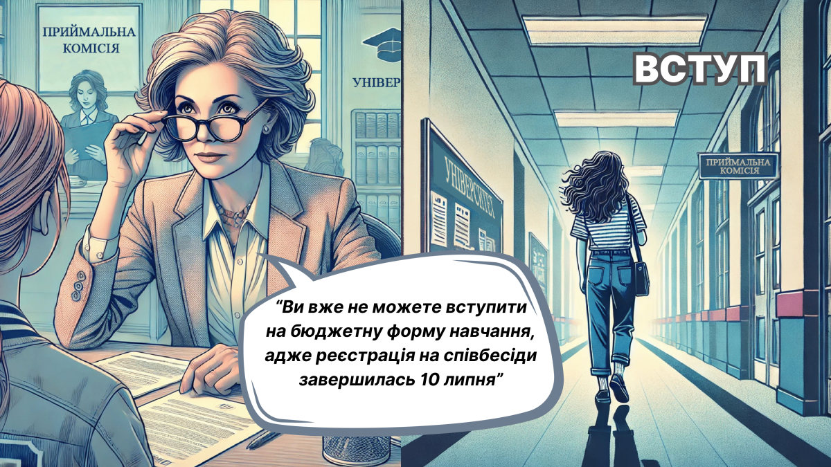 Історія вступу дівчини з окупованого Криму – як приклад прогалин в державній політиці щодо молоді з ТОТ - картинка 10