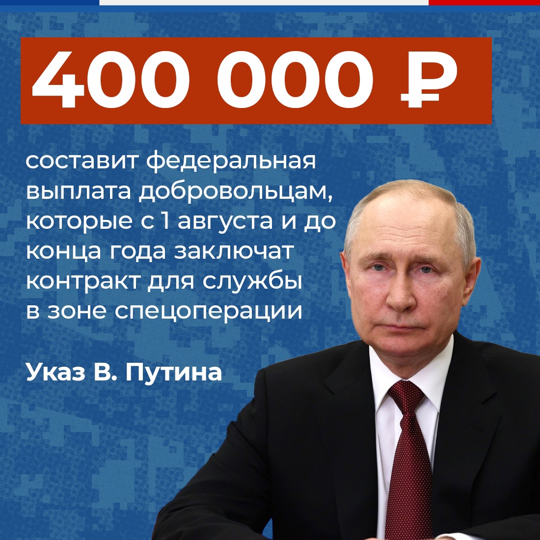 “Молодіжний” комітет Криму: “патріотичні” акції до дня прапора РФ та агітація до участі у т.зв. СВО  - картинка 5