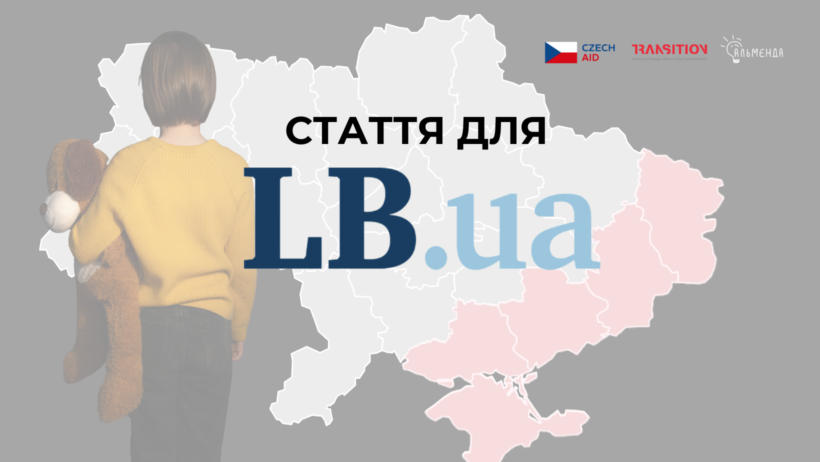 Чому діти в окупації — вразлива група? Чи існує для них рівність в доступі до освіти - картинка 1