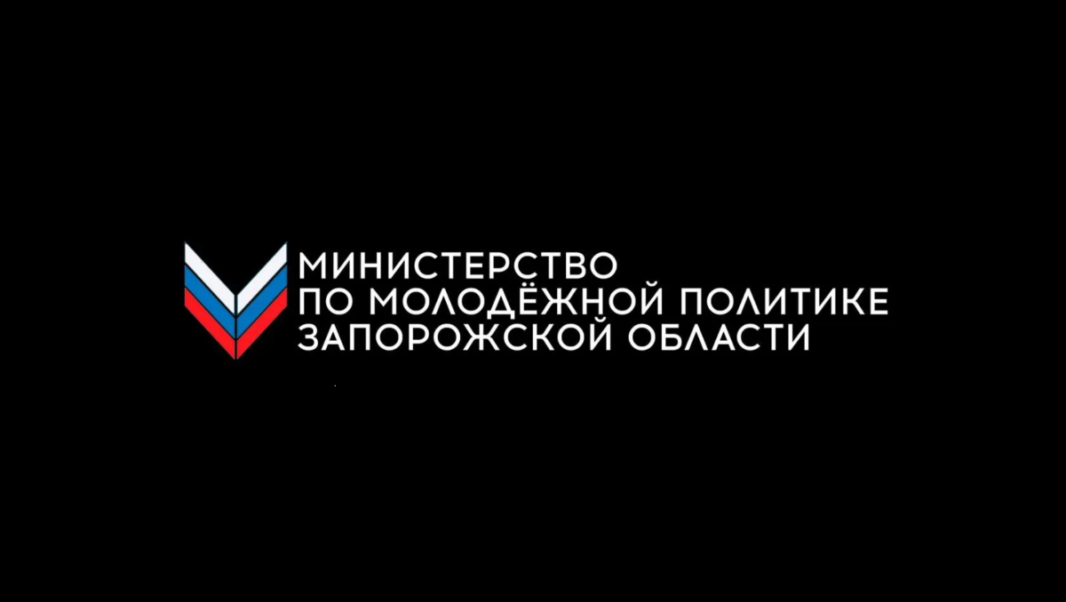 Російська молодіжна політика на ТОТ: Запорізька область  - картинка 3