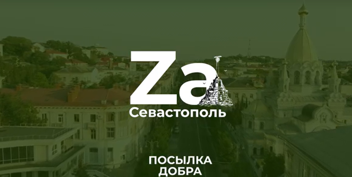 Russian Youth Policy in the Temporarily Occupied Territories: City of Sevastopol - картинка 6