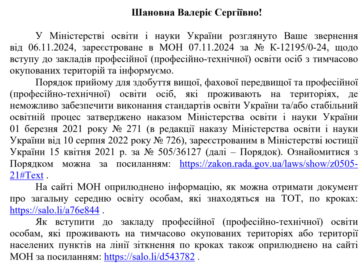Доступ до професійно-технічної освіти для української молоді з ТОТ: проблеми та виклики - картинка 2