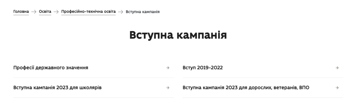 Доступ до професійно-технічної освіти для української молоді з ТОТ: проблеми та виклики - картинка 4