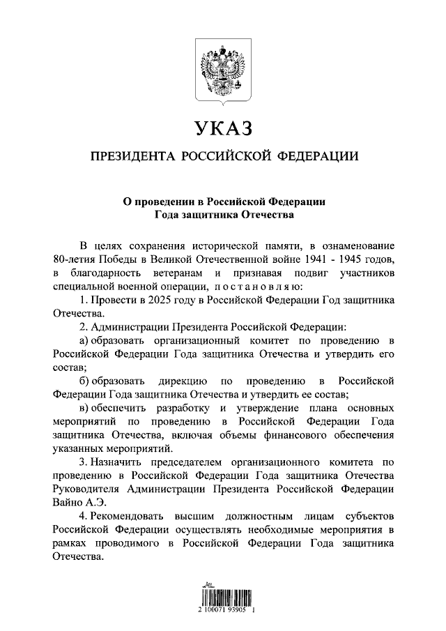 Що означає “Рік захисника Вітчизни” для тимчасово окупованих територій? - картинка 2