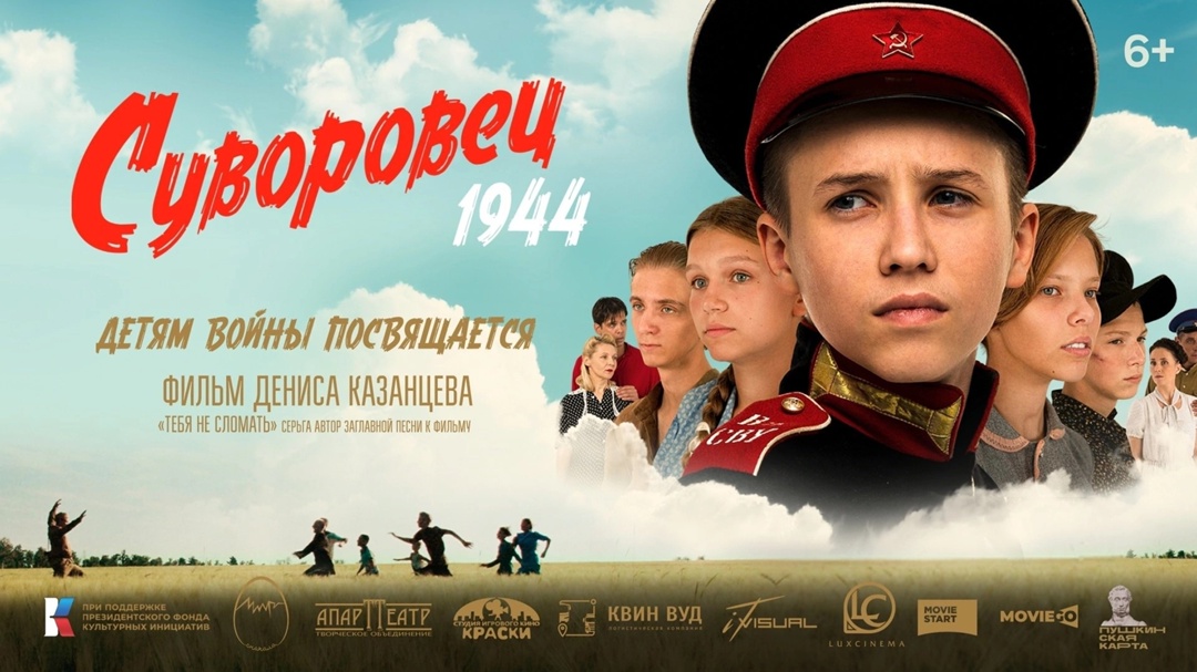 Кіно як інструмент політичної індоктринації дітей на тимчасово окупованих територіях України - картинка 9