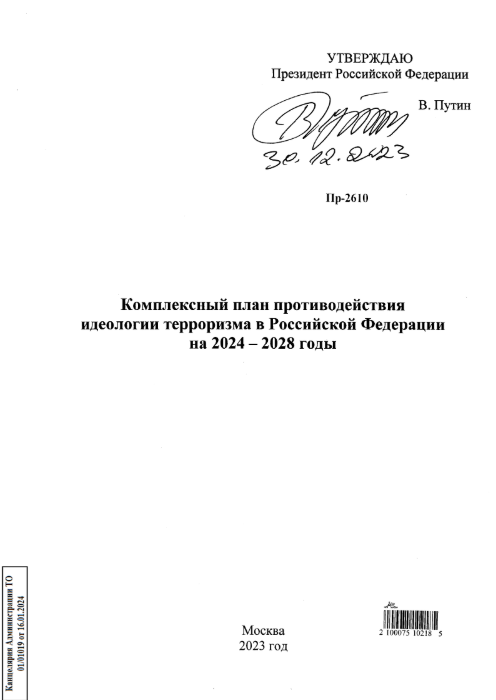 Боротьба з тероризмом по-російськи: чому Кремль переслідує дітей в Криму - картинка 2