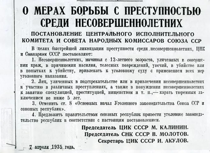 Українські діти в Реєстрі терористів та екстремістів Росії: чому їх туди вносять і чим це загрожує - картинка 6