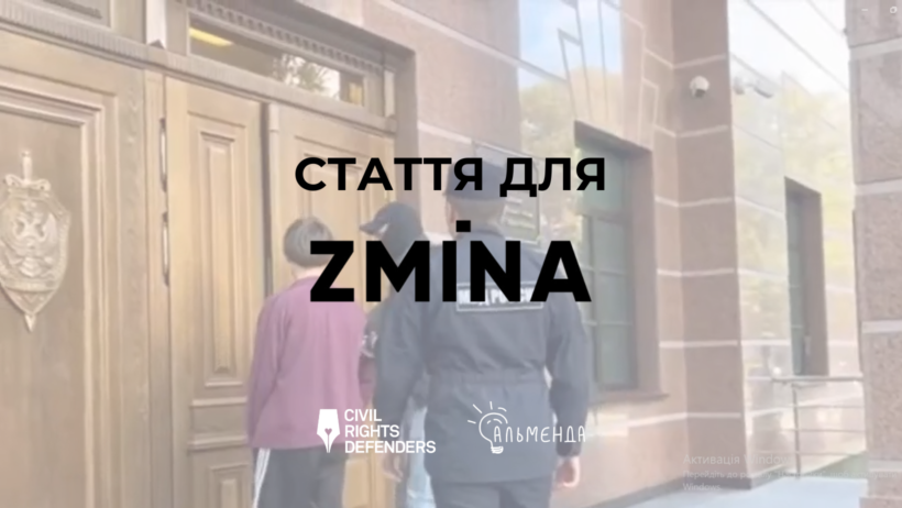 Українські діти в Реєстрі терористів та екстремістів Росії: чому їх туди вносять і чим це загрожує - картинка 1