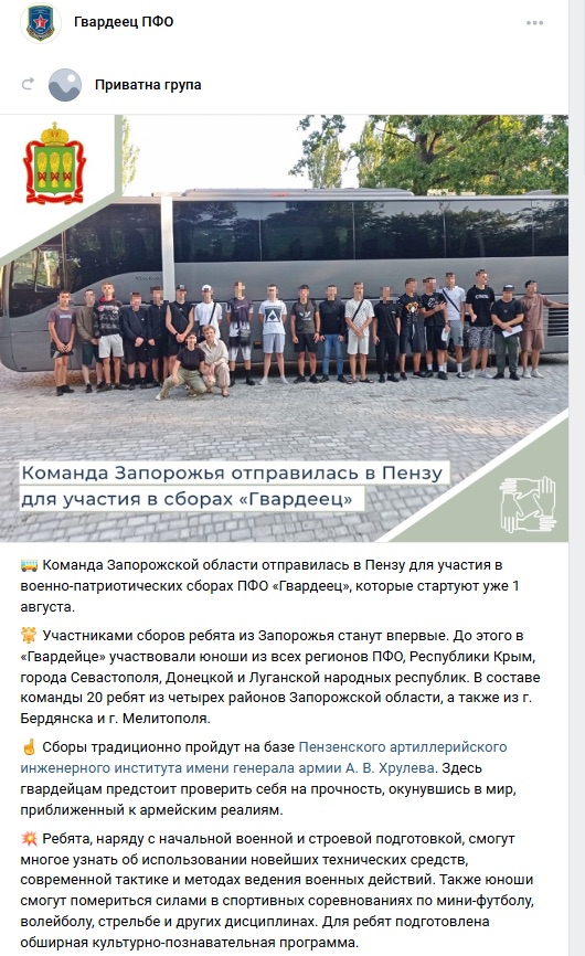«Гвардієць»: як Росія робить з дітей солдатів - картинка 3