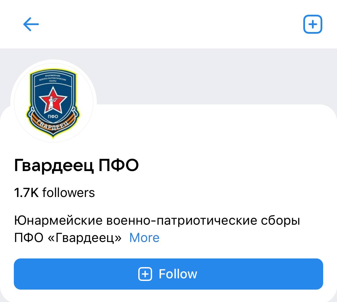 «Гвардієць»: як Росія робить з дітей солдатів - картинка 2
