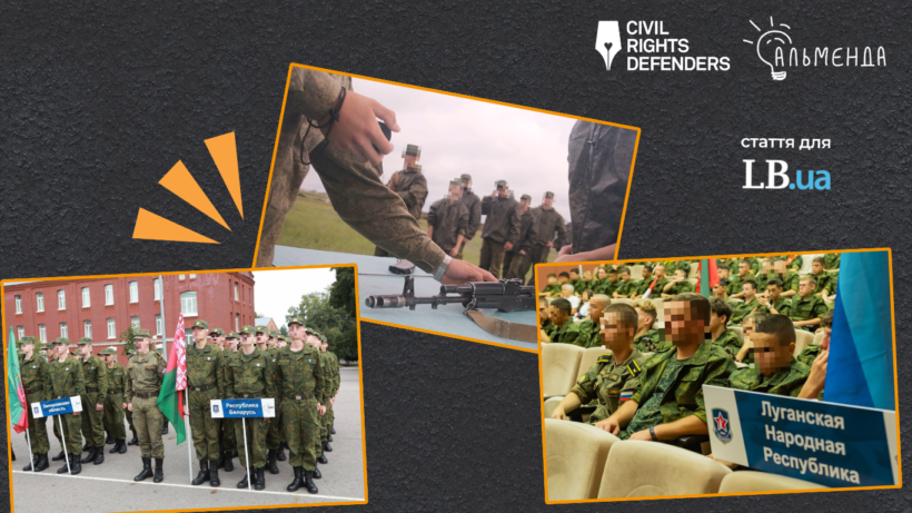 «Гвардієць»: як Росія робить з дітей солдатів - картинка 1
