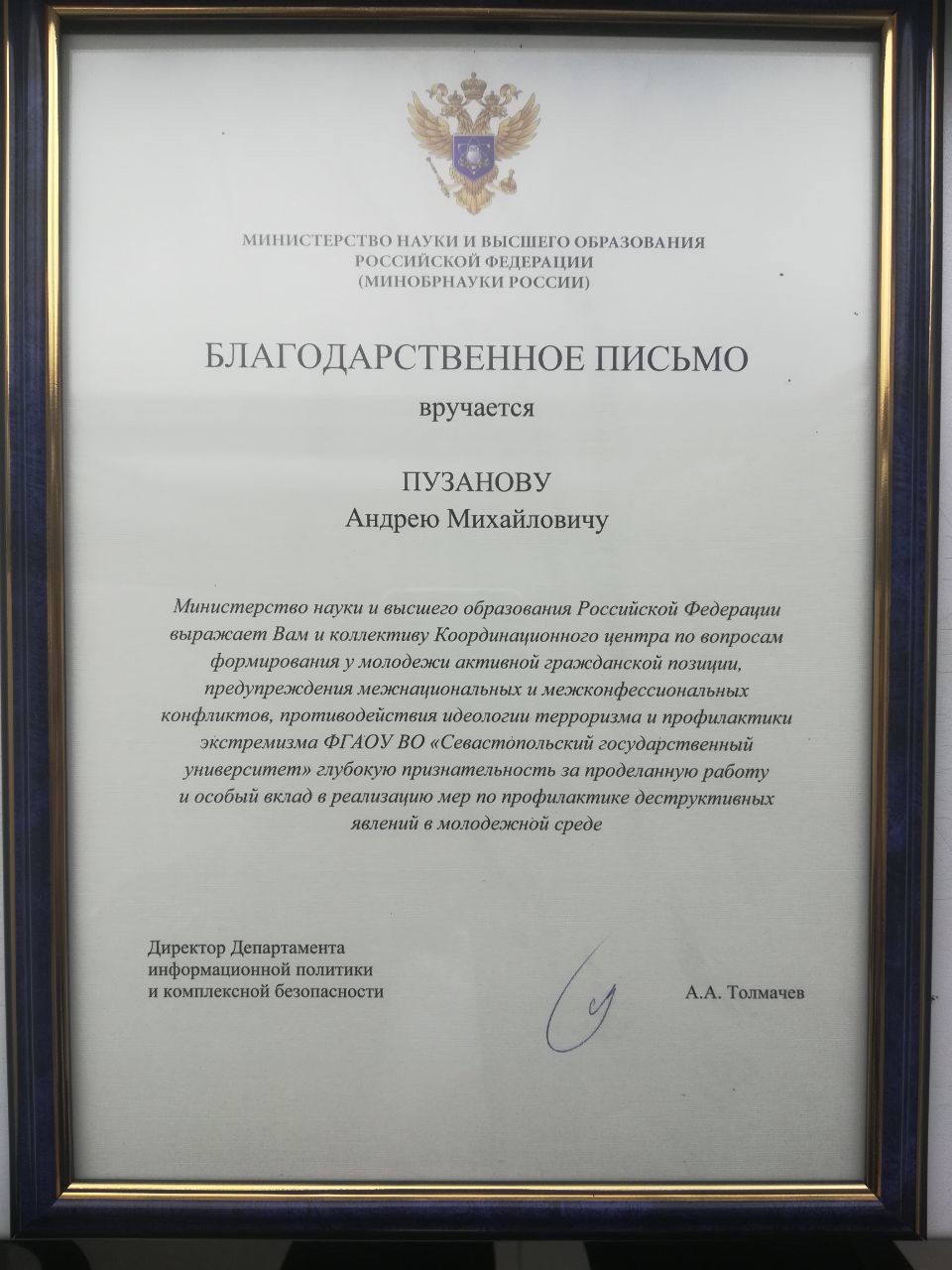 Ідеологічний контроль і русифікація молоді: роль «центрів профілактики екстремізму» в окупованому Криму - картинка 8