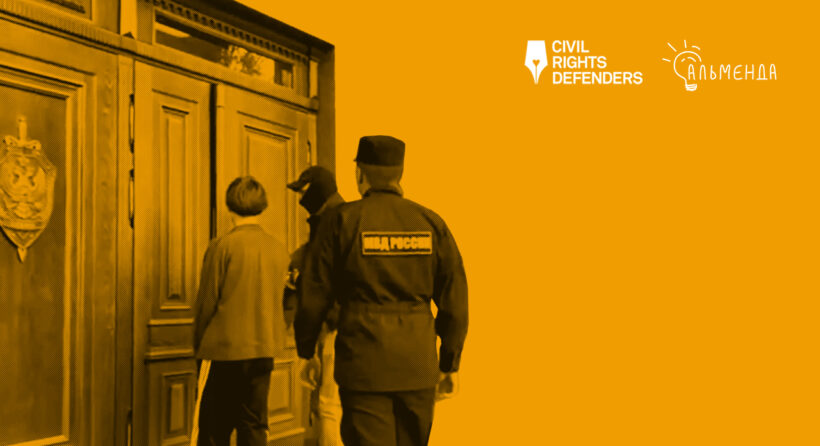 Analytical Report: How Russia Erases Ukrainian Identity Under the Guise of Combating ExtremismAnalytical Report:  - картинка 1