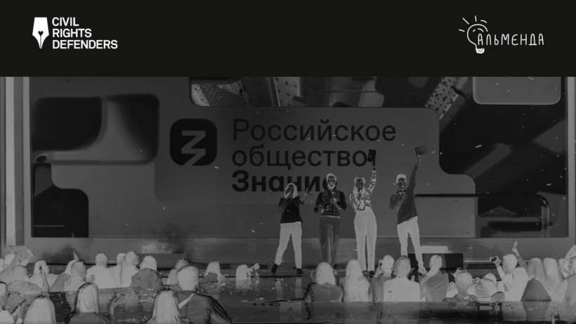 Знищення ідентичності під прикриттям безпеки: як Росія легітимізує русифікацію через курс із протидії неонацизму - картинка 1