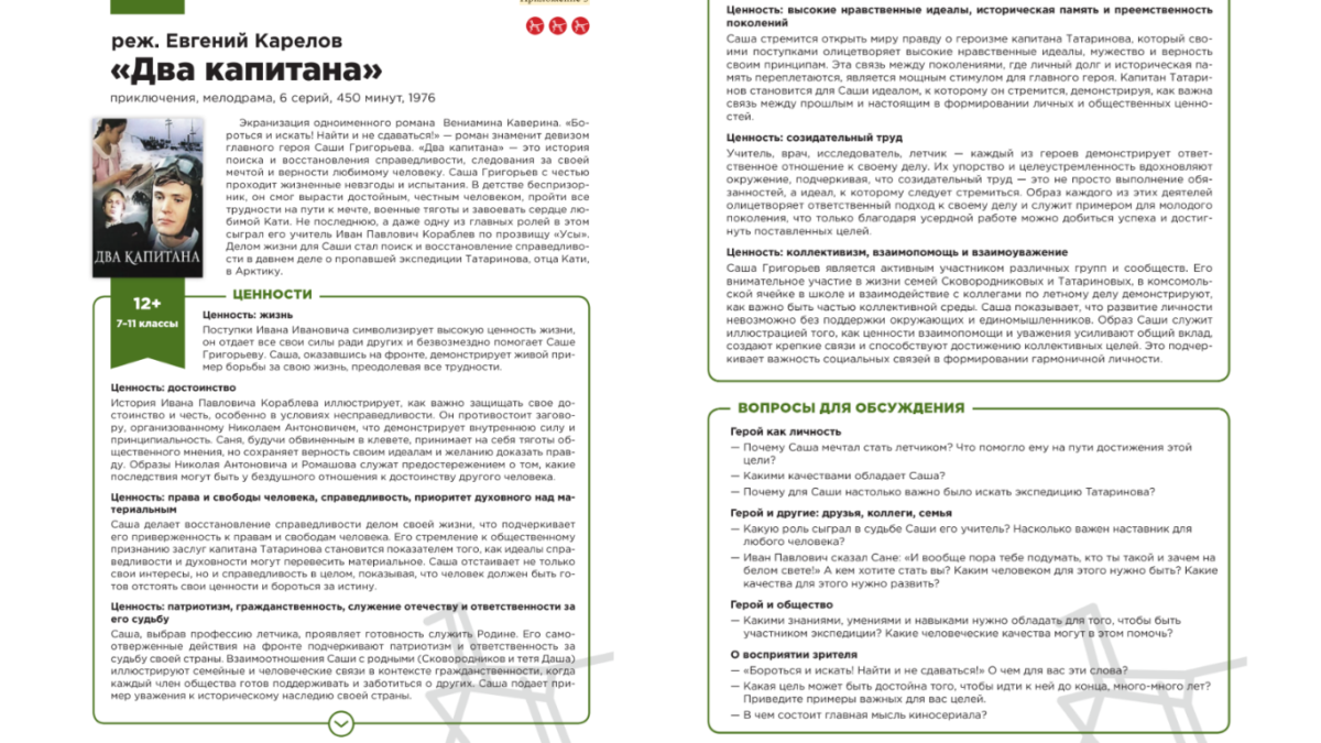Освіта як інструмент російської пропаганди: що змінилось для учнів на ТОТ з 1 вересня - картинка 9