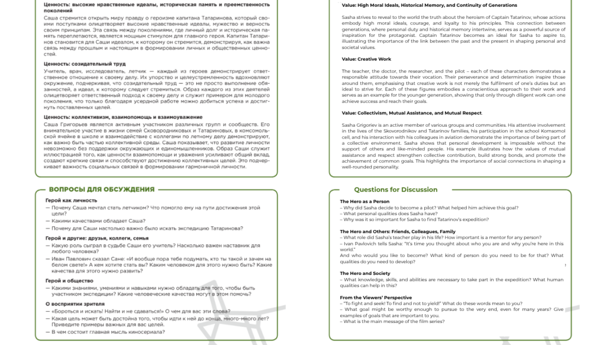 Education as a Tool of Russian Propaganda: What Awaits Learners in the TOT from 1 September 2025 - картинка 10