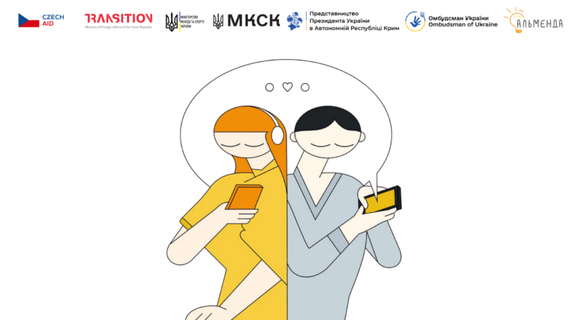 Збірка есе та плакатів «Я тебе чую: підтримую однолітка в окупації» - картинка 1