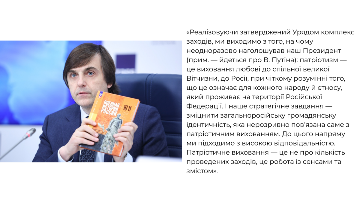Росія посилює мілітаризацію молоді: затверджено Комплекс заходів з патріотичного виховання - картинка 3