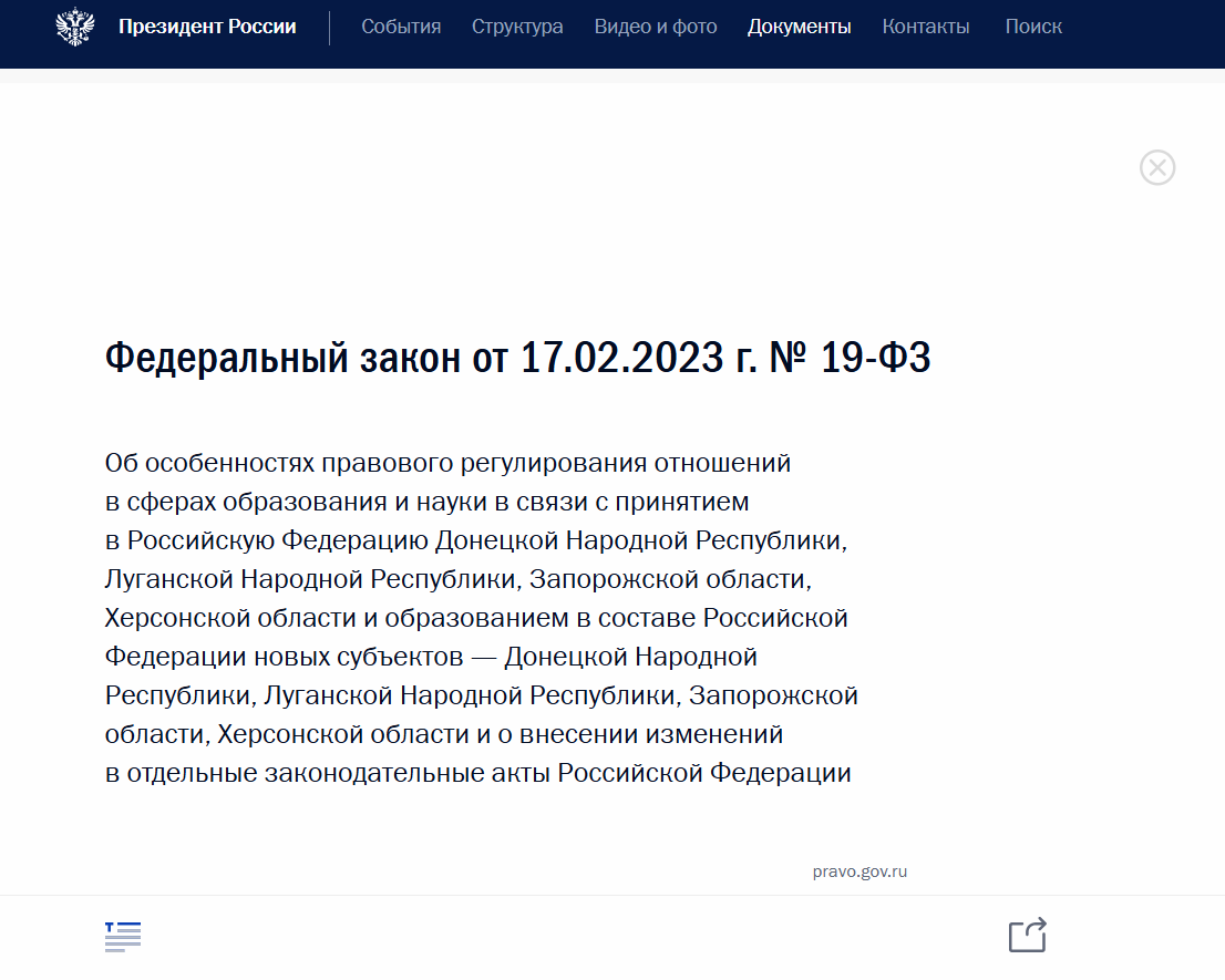 Хто виграє у битві за українську молодь з ТОТ: експерти порівняли освітні політики України та Росії - картинка 2