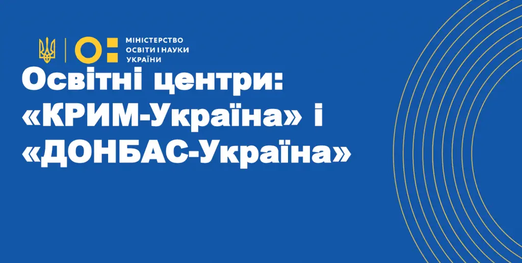 Хто виграє у битві за українську молодь з ТОТ: експерти порівняли освітні політики України та Росії - картинка 5