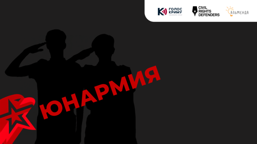 «Юнармія» десять років потому. Чи здатні Україна та світ зупинити мілітаризацію дітей на окупованих територіях? - картинка 1